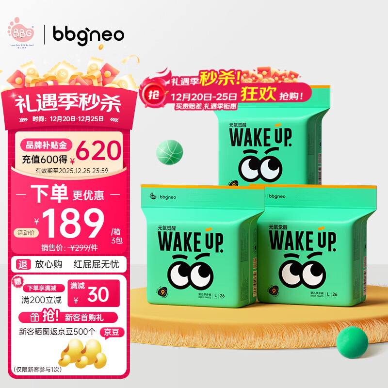 BBG元气觉醒neo系列拉拉裤L码3包箱装78片（8-10kg）尿不湿学步裤