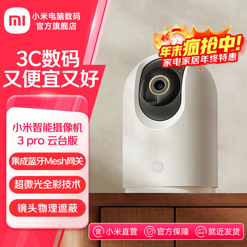 С�����������3 pro ��̨��������ͷӤ�������������໤��500w�����ֻ�Զ�̲鿴˫�������Խ��� С�����������3 pro ��̨�� 224Ԫ