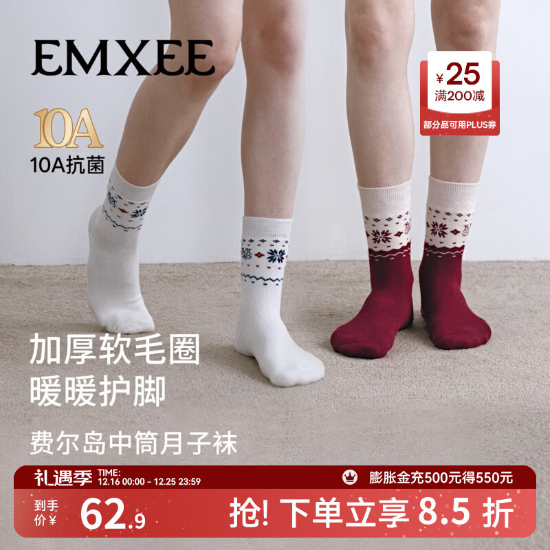 嫚熙（EMXEE）【礼遇礼盒】秋冬季费尔岛月子袜孕妇产后加厚保暖坐月子必用品女 熙望红+燕麦白 2双装 均码