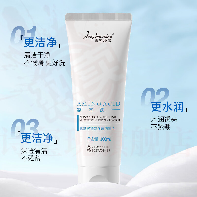 MRYU白桦依然洗面奶男士氨基酸去油清洁毛孔去角质面乳官方旗舰店 5支 囤货装 官方自售