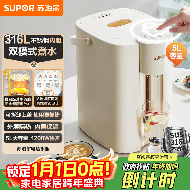 �ղ�����SUPOR��5�������� ����ˮ����ˮ����ˮ����ˮ�� �綯��ˮ������ˮƿ �������ܶ๦�� 316L�����SW-50T112 224.1Ԫ