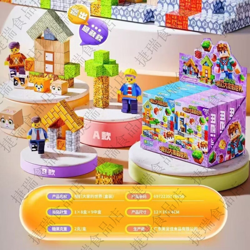 美佳园网红磁力方块哦们大家的世界拼装积木益智儿童男孩女孩玩具 磁力方块1盒