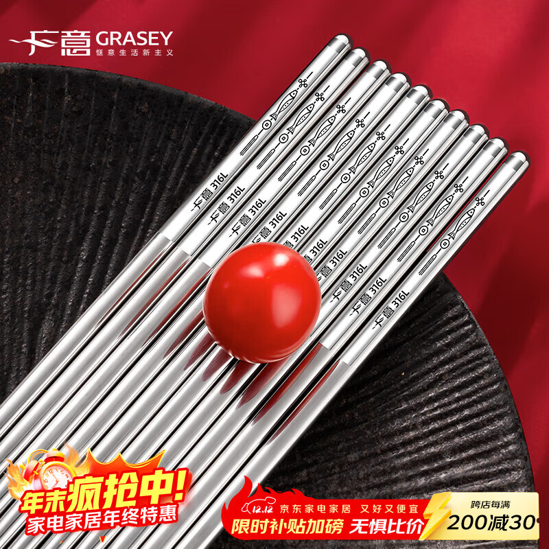 广意316L不锈钢筷子 家用防霉防滑 防烫易洗不锈钢筷子 年年有鱼筷 316L年年有鱼筷-10双装