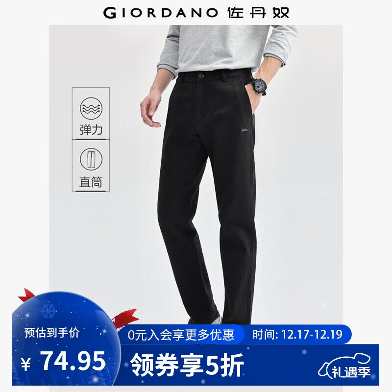 佐丹奴裤子男新款弹力棉梭织直筒裤字母刺绣中腰休闲裤男01114677 09标志黑 32