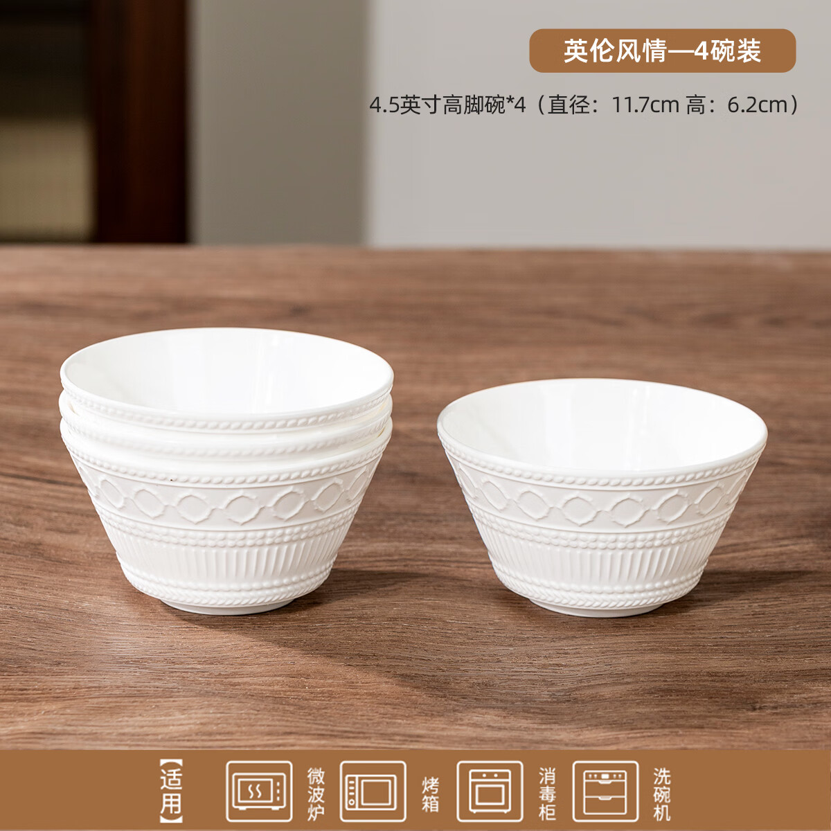 ARST雅誠德新款轻奢抗菌骨瓷碗盘筷子陶瓷餐具套装欧式 送人高颜值乔迁礼盒 4碗【高端骨瓷】