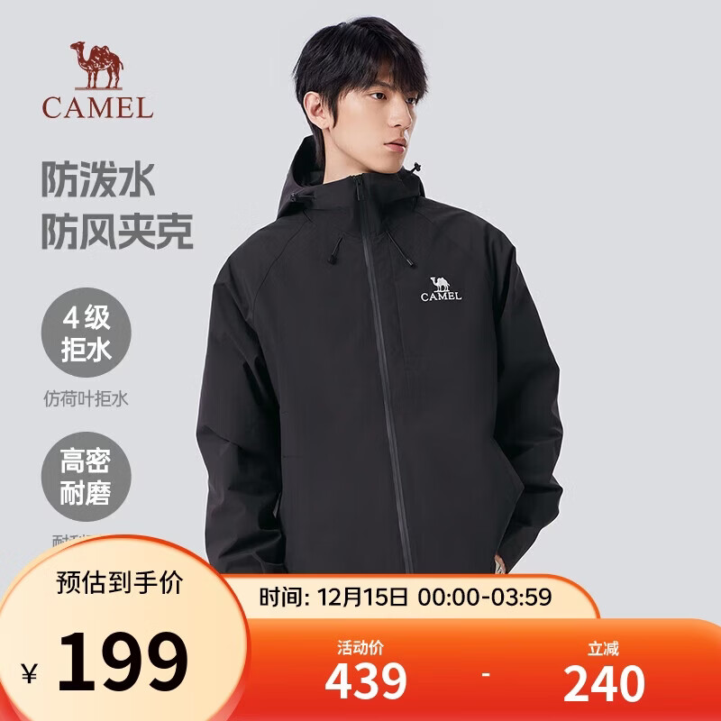 骆驼（CAMEL）登山夹克男女同款防风防水户外潮流百搭运动外套春秋季M34CW02620
