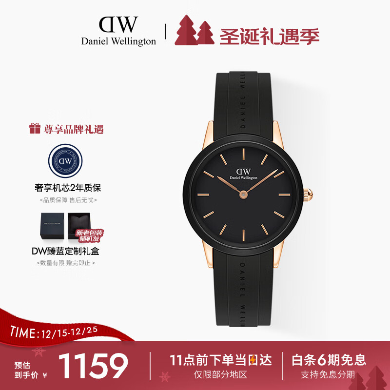 丹尼尔惠灵顿（DanielWellington）DW女表时尚欧美表石英腕表32MM送女友节日礼物 DW00100413