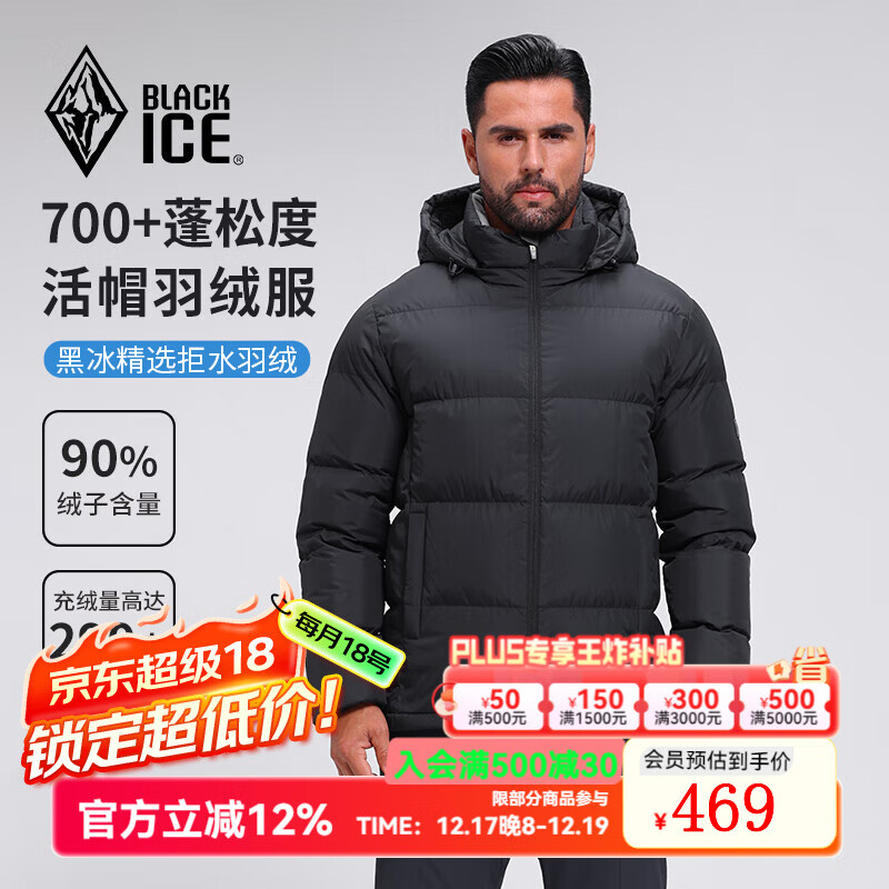 黑冰25新款700蓬鸭绒男款加厚防风保暖羽绒服经典款外套 F8905MJ 黑色 L