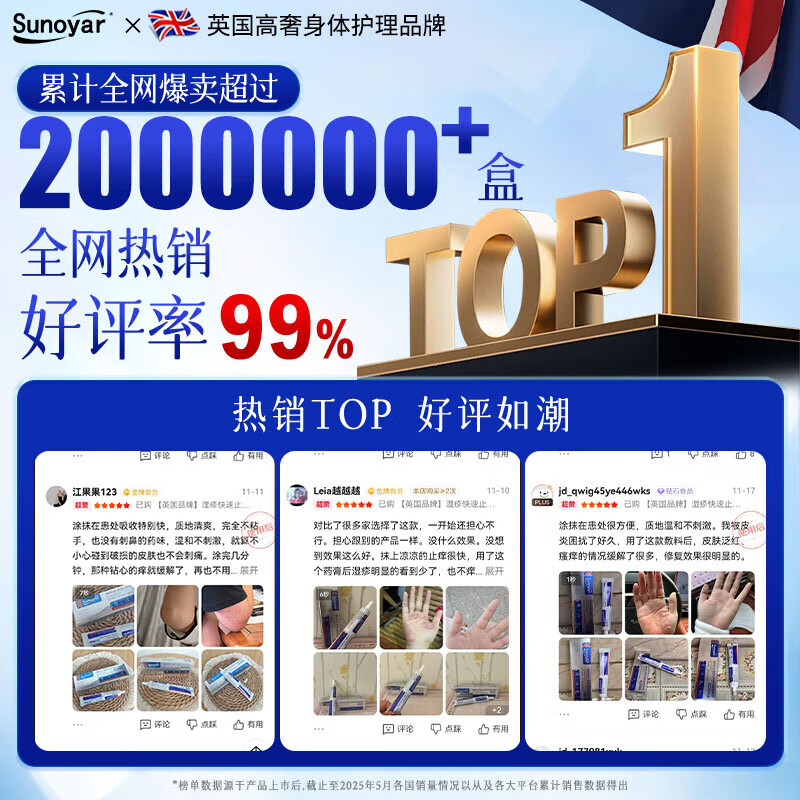 Sunoyar湿疹药膏止痒皮肤瘙痒红斑痤疮真菌感染汗状肛门瘙痒阴囊潮湿 10支装【买5送5超划算】重度痤疮红斑适用