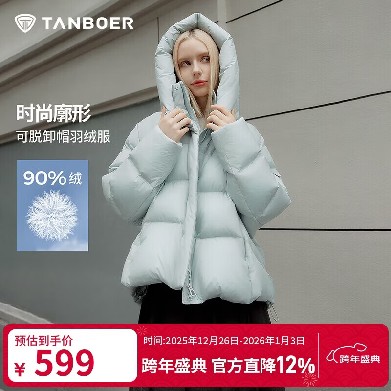 坦博尔羽绒服女短款可拆卸帽时尚大廓形秋冬外套厚530368D 冰霜蓝 160 