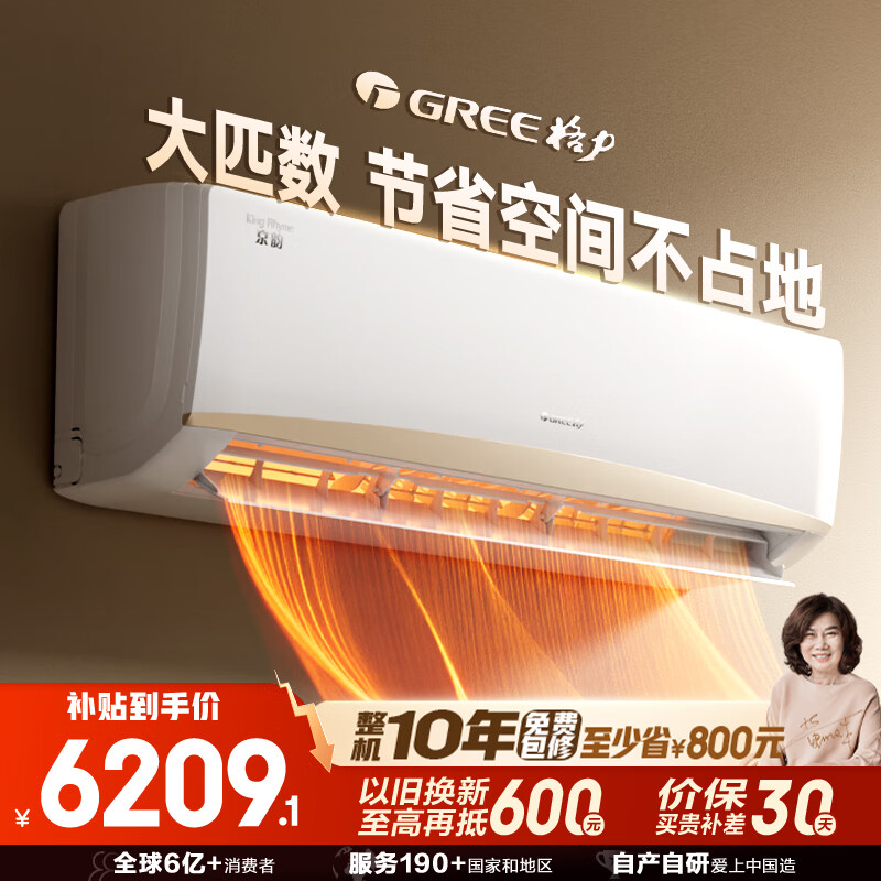 GREE/  3ƥ һ KFR-72GW/NhKe1BAj  6147.01Ԫ