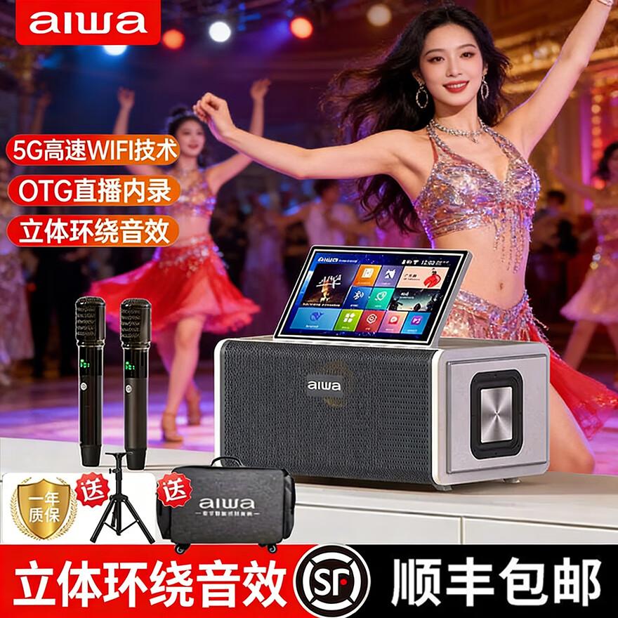 aiwa【2025新款】爱华家庭KTV音响套装户外广场舞便携式带屏点歌机一机多用蓝牙音响电木吉他乐器音箱 【14吋带屏点歌机】6个喇叭+KTV系统+广场舞+90万歌库 官方正品