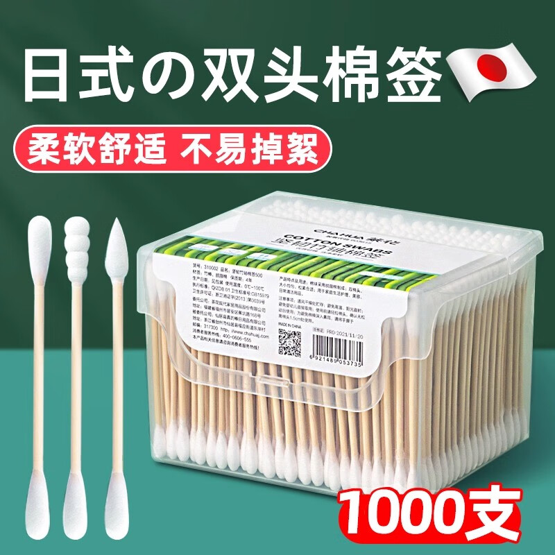 JCZS日本棉签掏耳朵专用神器不掉毛盒装棉棒双头螺旋头卫生一次性清洁 独立1盒【螺旋+尖500支】高品质双头 京东折扣/优惠券