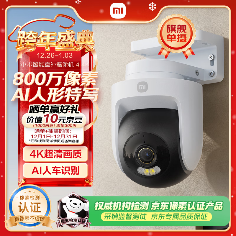 С���������������4 �����360�������Ǵ�ҹ���ֻ�Զ�̲ٿؼ�������800������ 4K���廭�� AI�˳�ʶ�� 99Ԫ