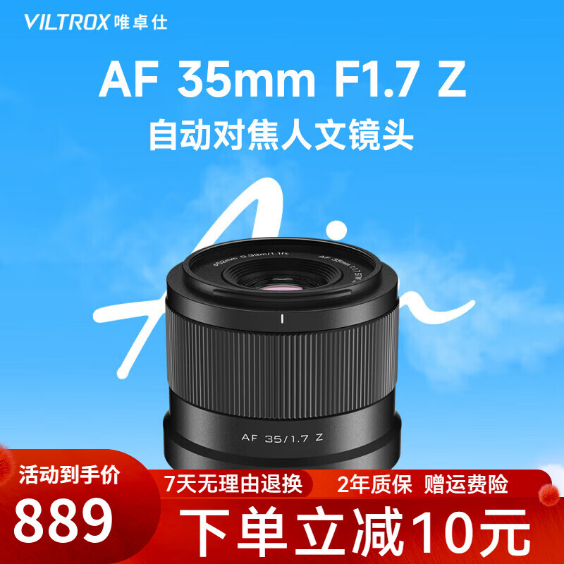 Ψ׿35mm F1.7ͷʿ῵ԶԽȦľͷXZE΢ͷ  AF 35/1.7 Z῵Zڣ ٷ 889Ԫ