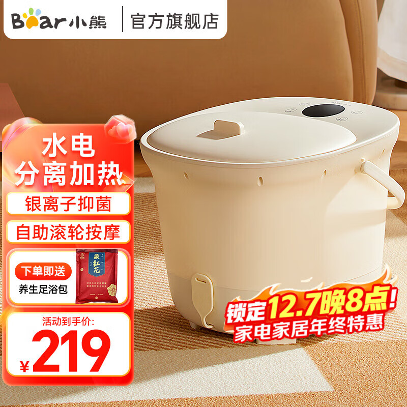 小熊足浴盆【自助式滚轮式按摩】