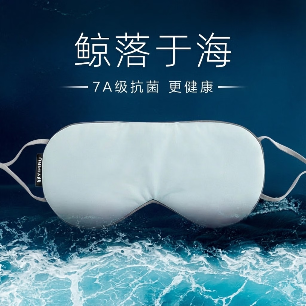 YIPINU【7A抗菌】眼罩睡觉专用遮光男女挂耳式居家旅行办公午睡遮光眼罩 蓝色-温凉双面-0压感-7A抗菌遮光眼罩 均码-轻柔弹力 挂不勒耳