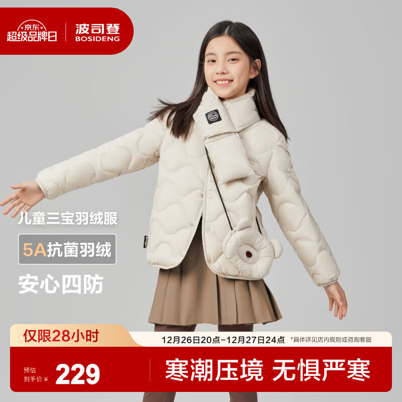 ��˾�� ��ͯ�ᱡ���޷�  229Ԫ(����ȯ)