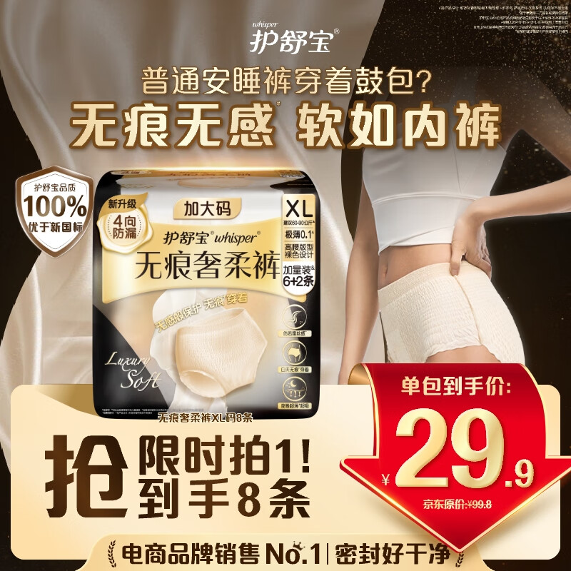 ���汦�޺����ᰲ˯��XL�Ӵ���8�����Ŀ�ҹ���������������Ӫ�ܷ� 24.9Ԫ