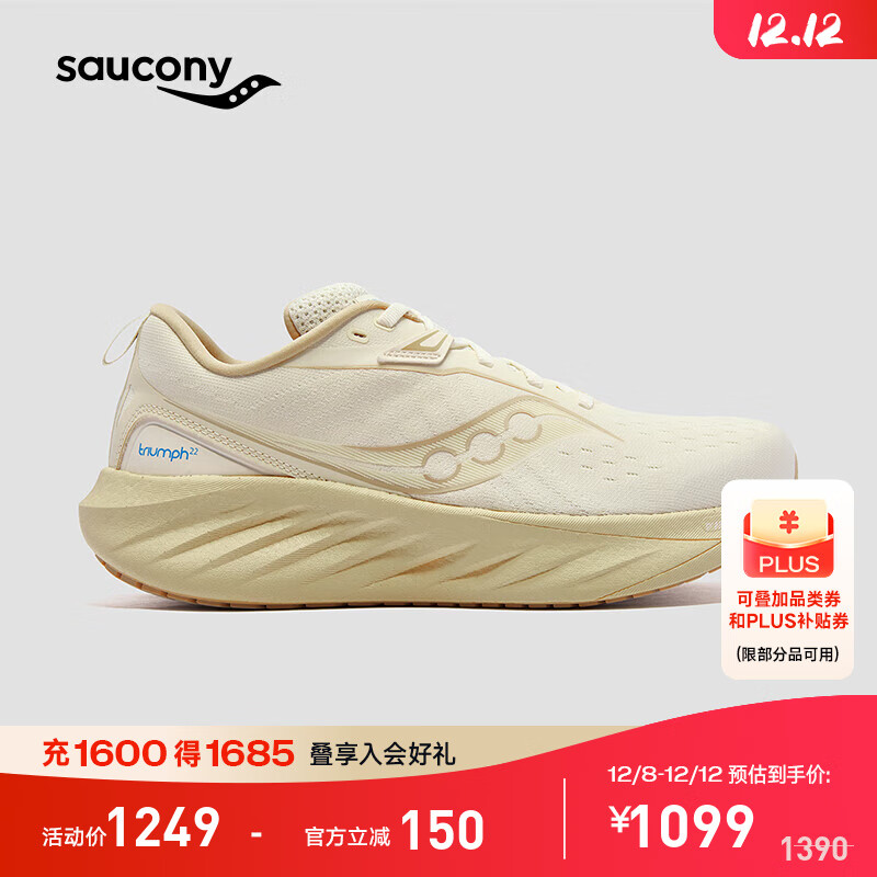 Saucony【彭于晏同款】索康尼胜利22专业强缓震跑鞋男厚底跑步鞋运动鞋男 米咖啡601【彭于晏同款】 43