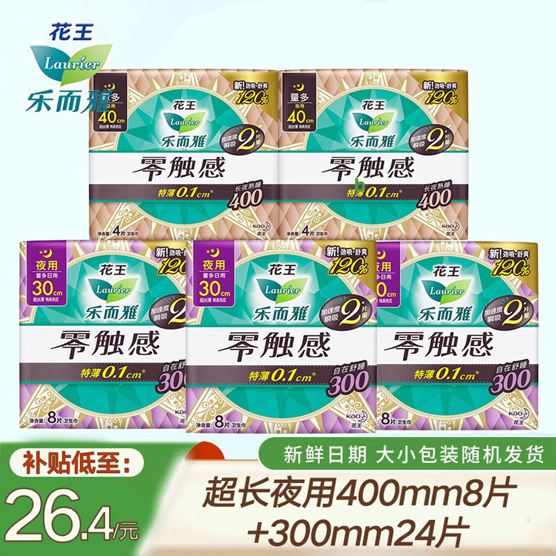 ڲֶŻ㴥 ˿ر 㴥ҹ32Ƭ 26.4Ԫ