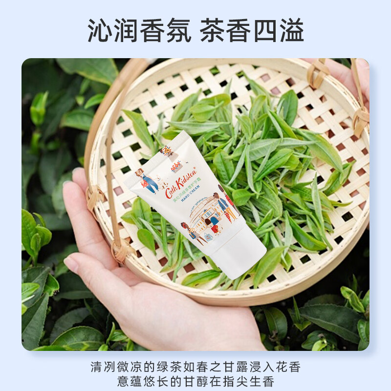 CATH KIDSTON母亲节礼物伴手礼品3支装护手霜补水女士男女通用保湿伴手礼 英伦风绿茶香护礼盒+护手霜20ml+面膜1片+礼袋
