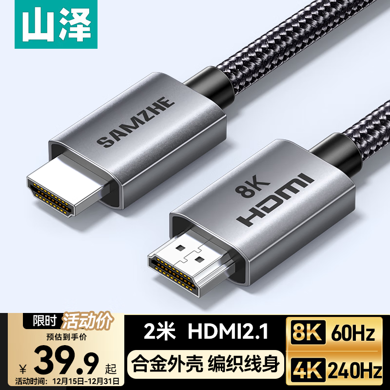 ɽ��HDMI��2.1��8K60Hz 4K240Hz������Ƶ�����߼���HDMI2.0�ʼǱ����Ի����нӵ�����ʾ��ͶӰ��2�� 23.97Ԫ(������)