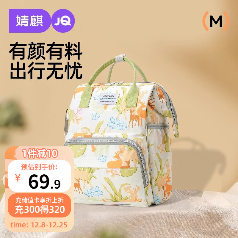 婧麒（JOYNCLEON）妈咪包双肩外出轻便妈妈包母婴包多功能大容量防水防污 Jwc157808