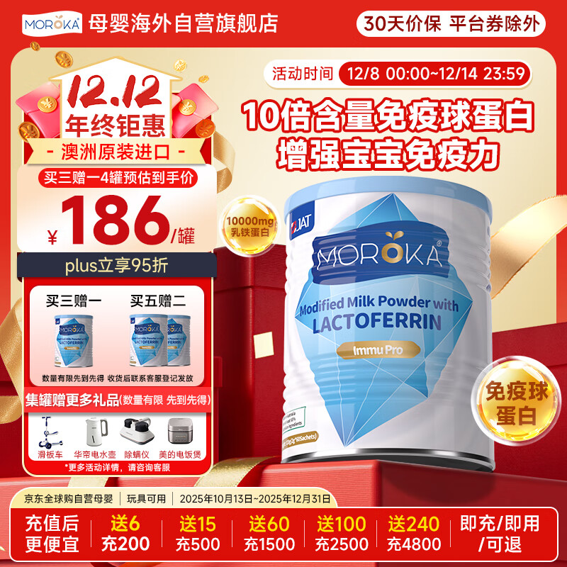 ĪMOROKA߰ ͯӤ׶嵰VCԪ120g 209.27Ԫ