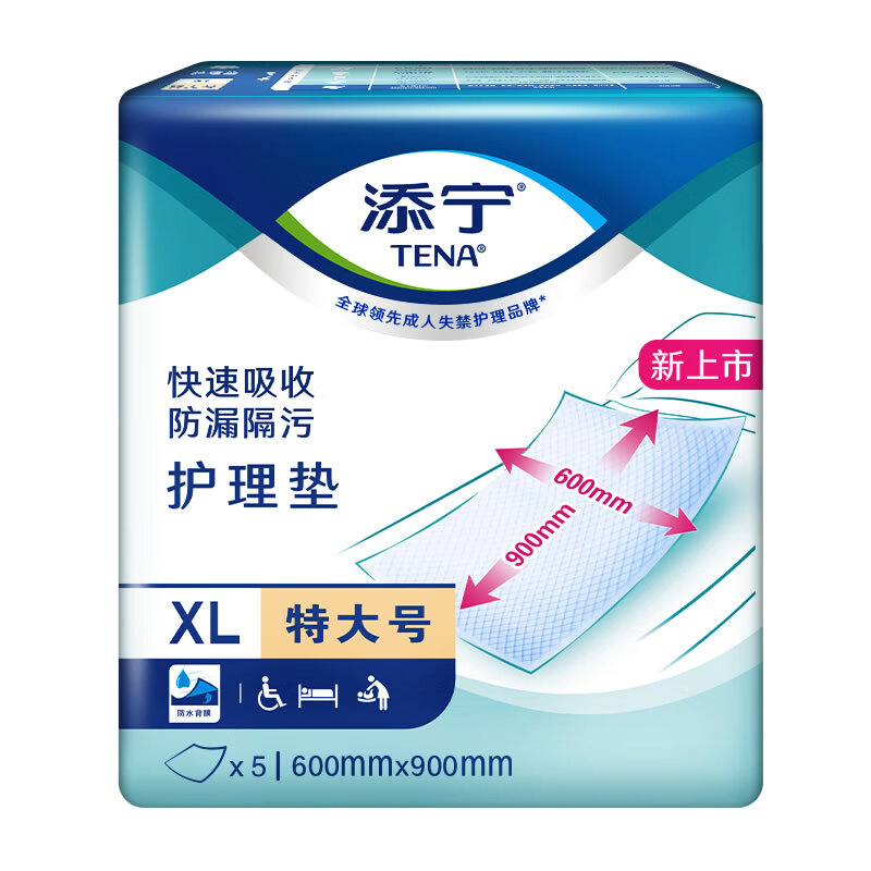添宁（TENA）成人护理垫老年人加厚隔尿垫一次性老人产妇垫床垫 【5片】护理垫600*900