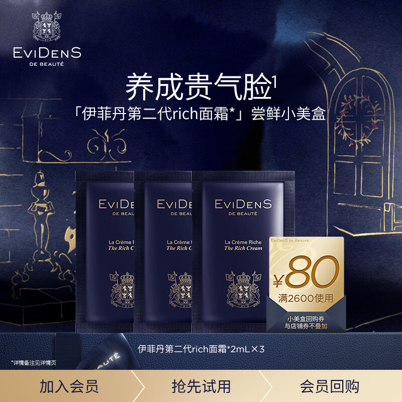 EviDenS de Beaut�����Ƶ����ڶ���rich��˪������С���� 29.9Ԫ