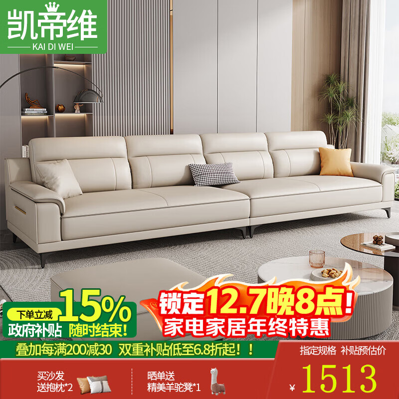 凯帝维国家补贴奶油风皮艺沙发客厅小户型简约头层牛皮沙发客厅2025新款 稻草黄【奈迪芬牛皮】 四人位 3.4m 直排【海绵款】
