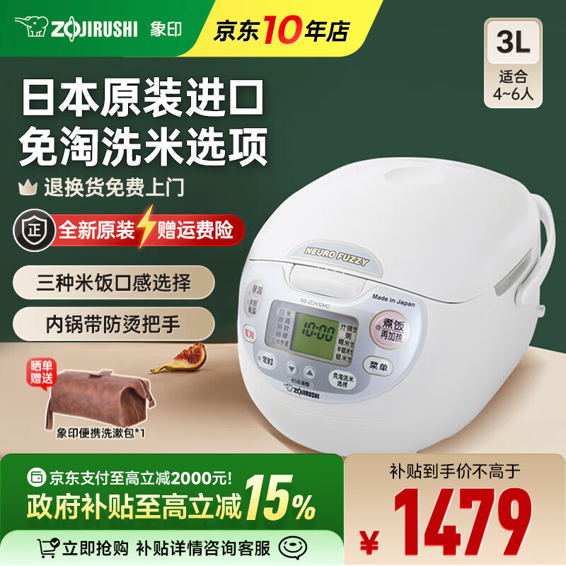 象印（ZO JIRUSHI）电饭煲日本原装进口智能微电脑黑内釜内胆大容量电饭锅ZCH家电国家补贴 ZCH10HC-白色（4-6人） 3L