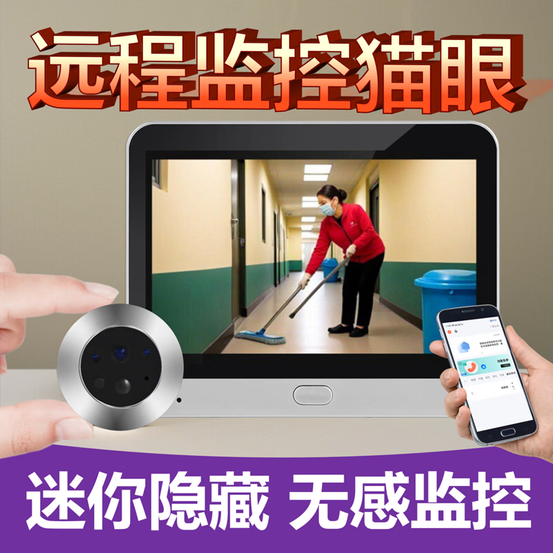 佳博盾智能猫眼摄像头监控防盗门无线电子可视猫眼带屏幕可视门铃带显示幕手机远程入户门门镜录像免打孔 【小猫头款-银灰色】300万像素 配128G内存(家用性价比推荐)