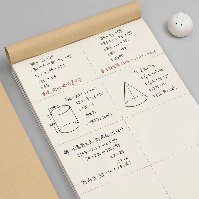 牛皮纸分区草稿本小学生数学演算验算考研纸张 5本 无规格