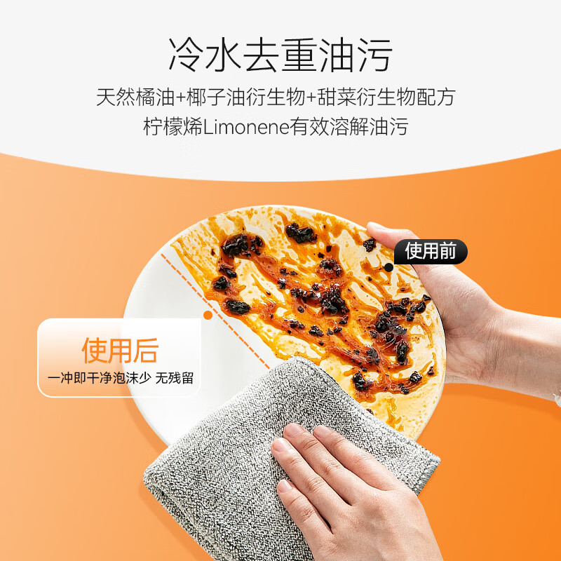 橘子工坊橘子工坊天然洗洁精a类家用食品级洗涤剂洗碗液厨房果蔬净清洁剂 430g*1袋