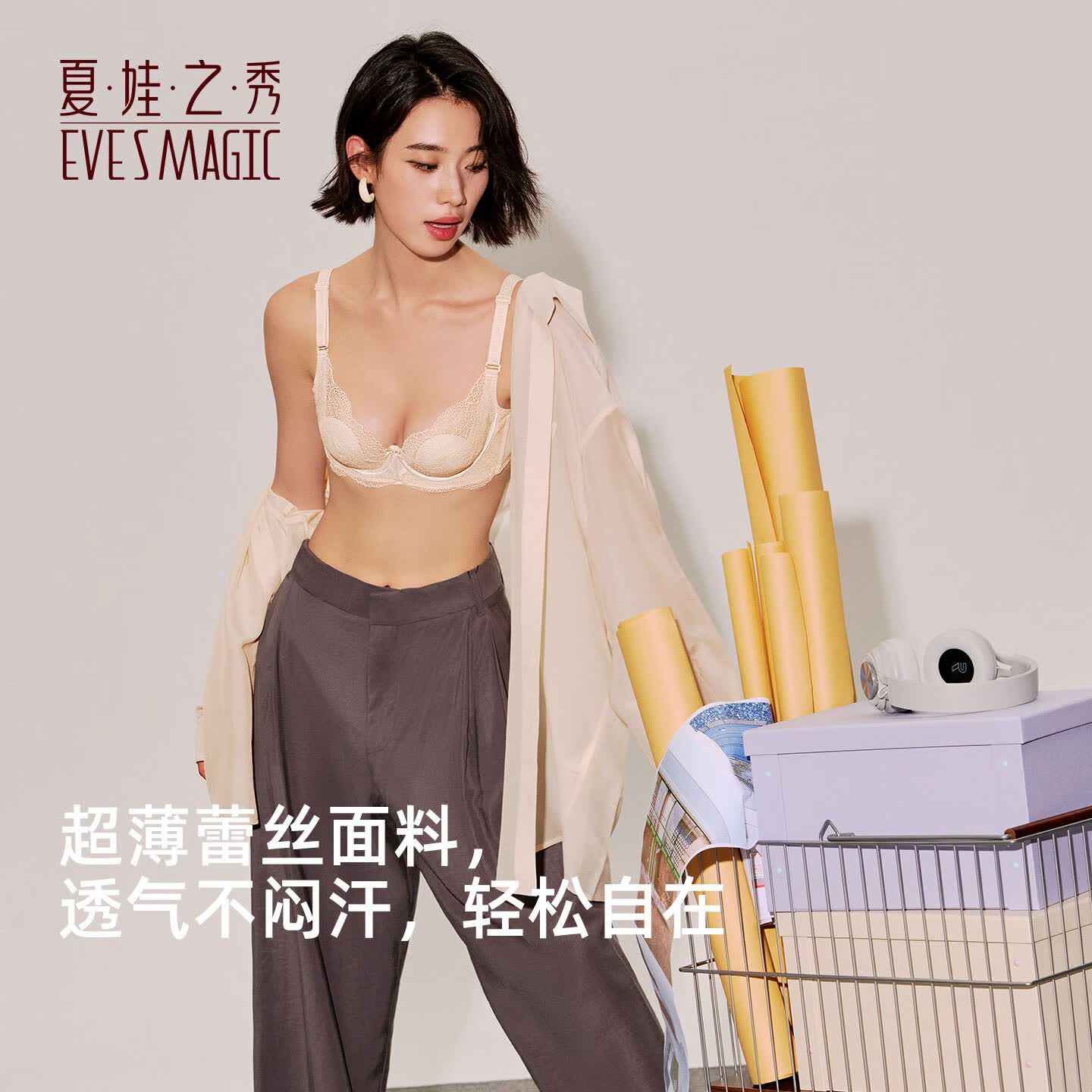 夏娃之秀内衣女软支撑防下垂透气兔耳杯上托显瘦法式超薄文胸罩 奶油杏 85C (超薄杯)