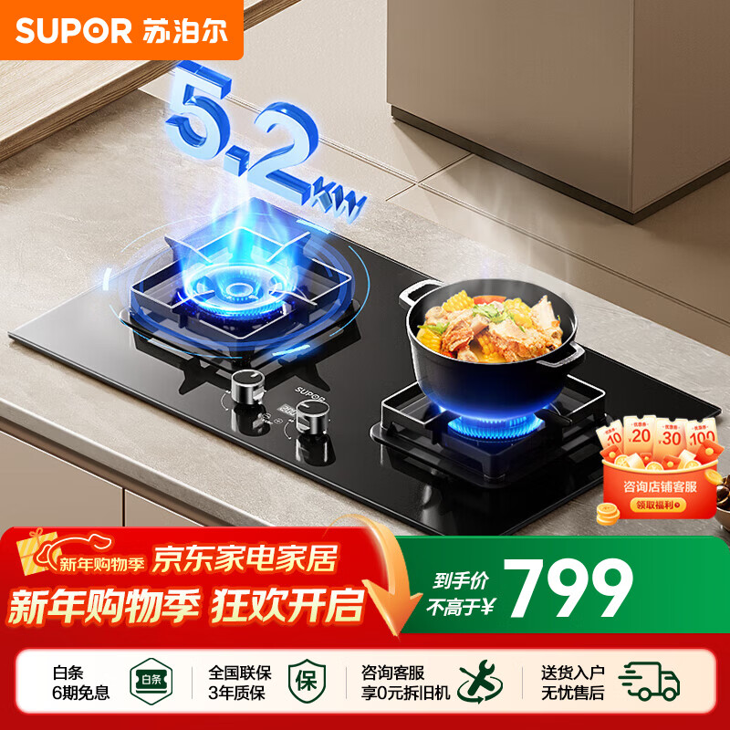苏泊尔（SUPOR）燃气灶双灶天然气灶具台式嵌入式两用双眼炉具家用厨房5.2kw大火力炉灶极限火定时煤气灶Q8S 管道天然气（12T）