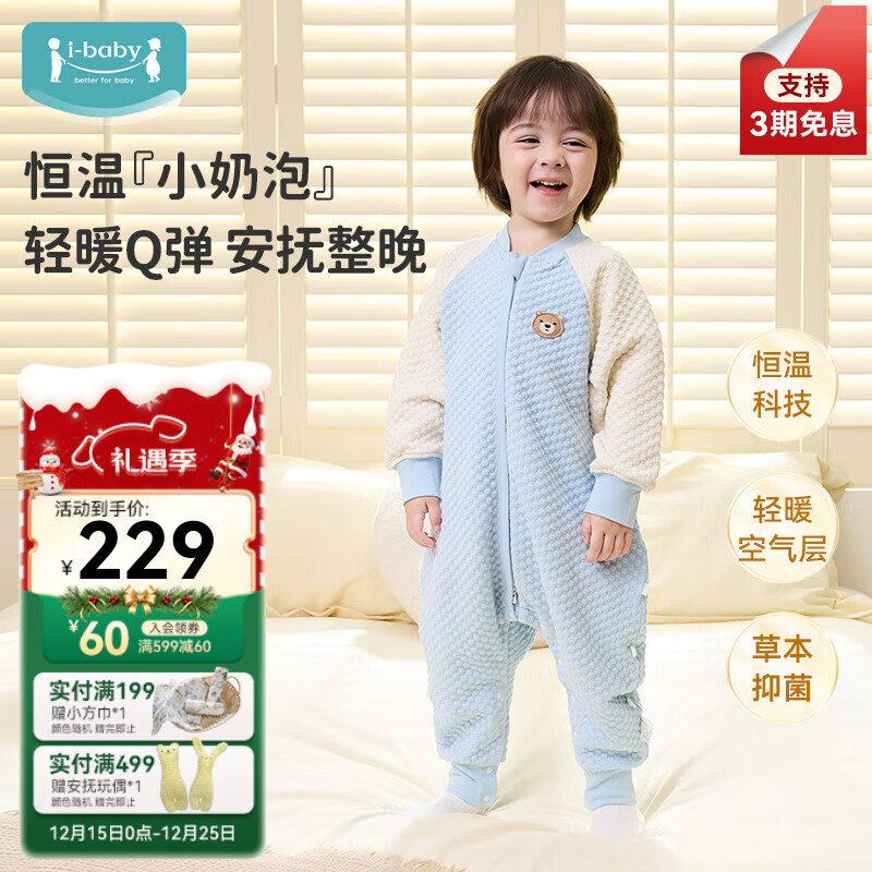 ���ڲ�����ibaby����˯��Ӥ�׶����ȴ��ﱧ�����߱�˯��С���ݿ������ͯ˯�� ����С�� ��90�롿�Ƽ�����80-90cm 179Ԫ