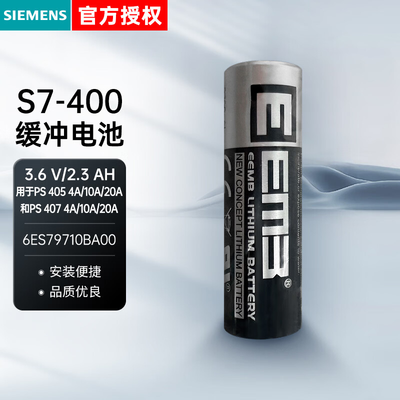 西门子PLC控制器6ES系列 S7-400附件 SIMATIC 缓冲电池 3.6V/2.3 AH 6ES79710BA00PLC附件6ES79710BA00