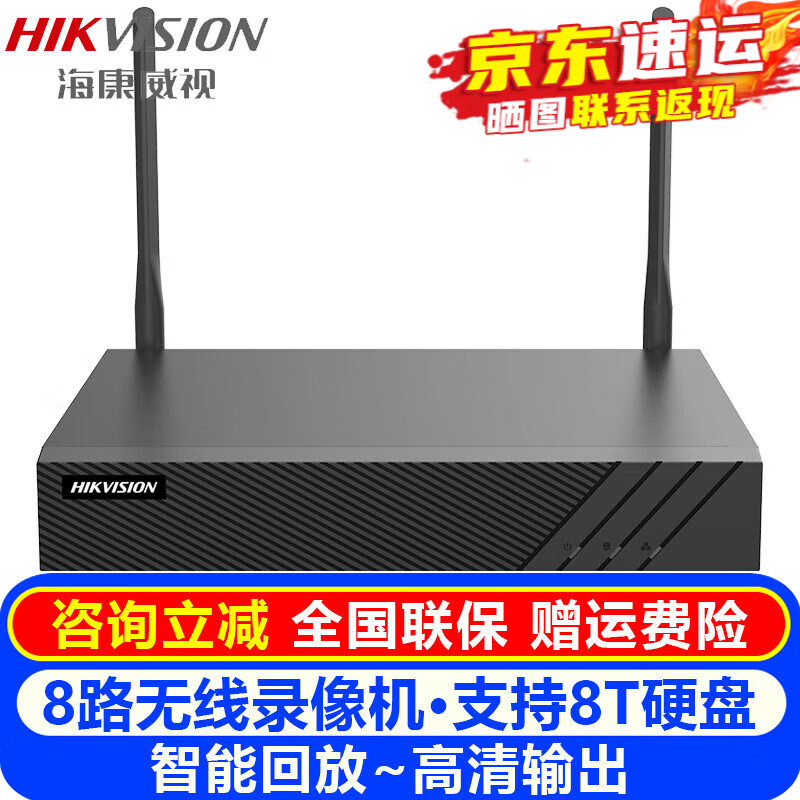 海康威视（HIKVISION）无线监控摄像头室内外家用对讲枪机录像机 2K高清全彩夜视家庭wifi网络摄像机户外手机远程