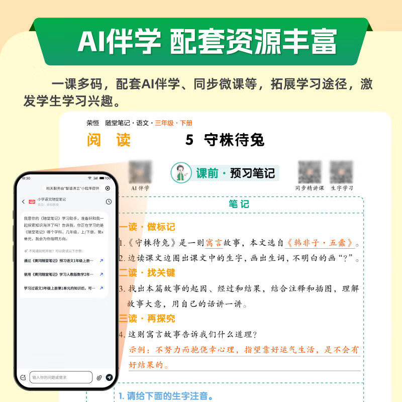 【当日发】黄冈随堂笔记2026春季课堂笔记一二三四五六年级下册语文人教版原文批注小学1-6年级上下册语数英随堂贴全套黄岗学霸笔记升级版课前预习课后复习提升同步课本知识教材全解完全解读荣恒教育 数学【青