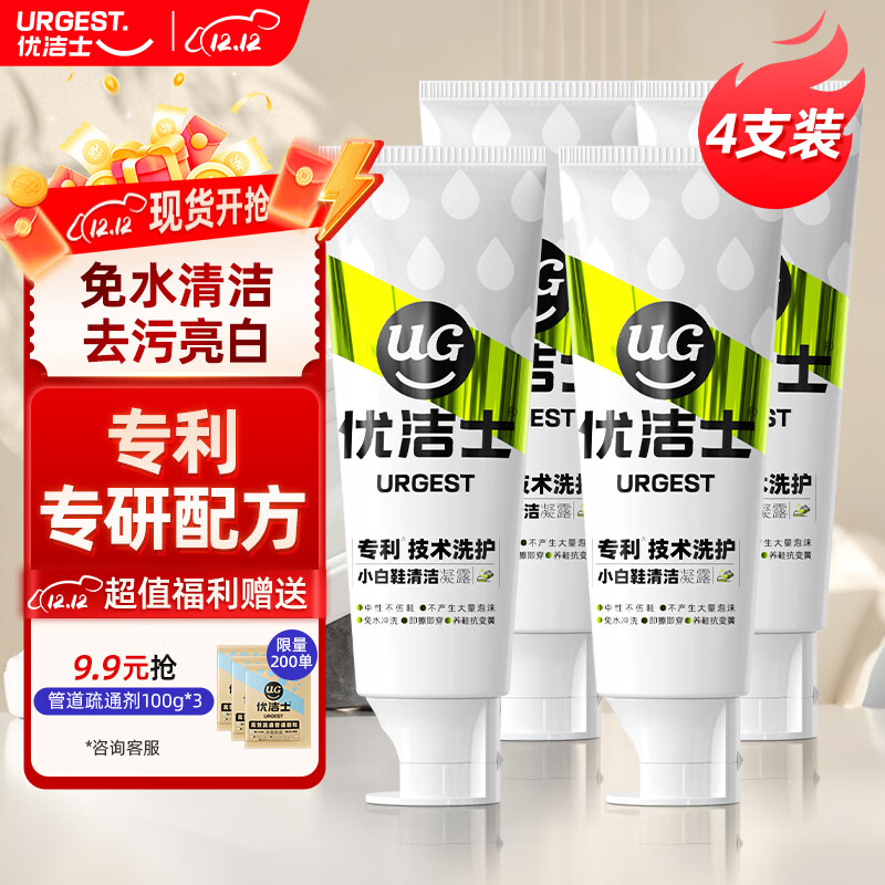 优洁士 小白鞋清洁凝露80g【4支装】