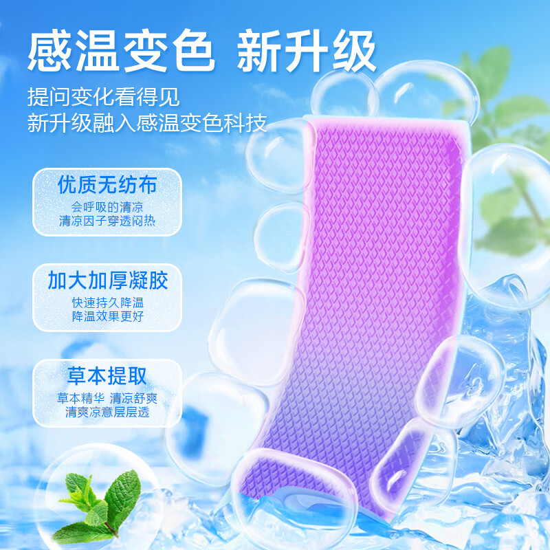 葫芦娃药业退热贴退烧婴幼儿宝宝退热贴快速降温物理降温贴 医用退热贴一盒装（10贴）