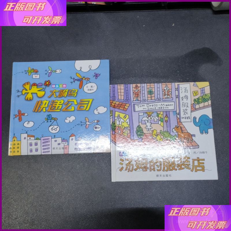 信谊快乐工作系列