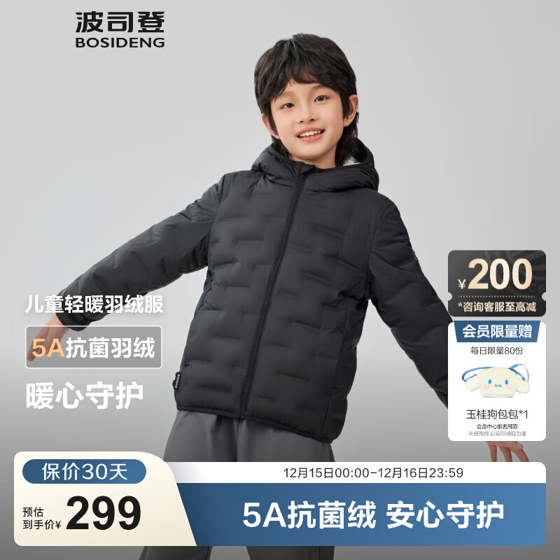 波司登（BOSIDENG）25新款轻薄羽绒服男女儿童三宝5A抗菌4防连帽保暖外套T250135040 黑色8056 165 /84A 约 155-165cm 54kg