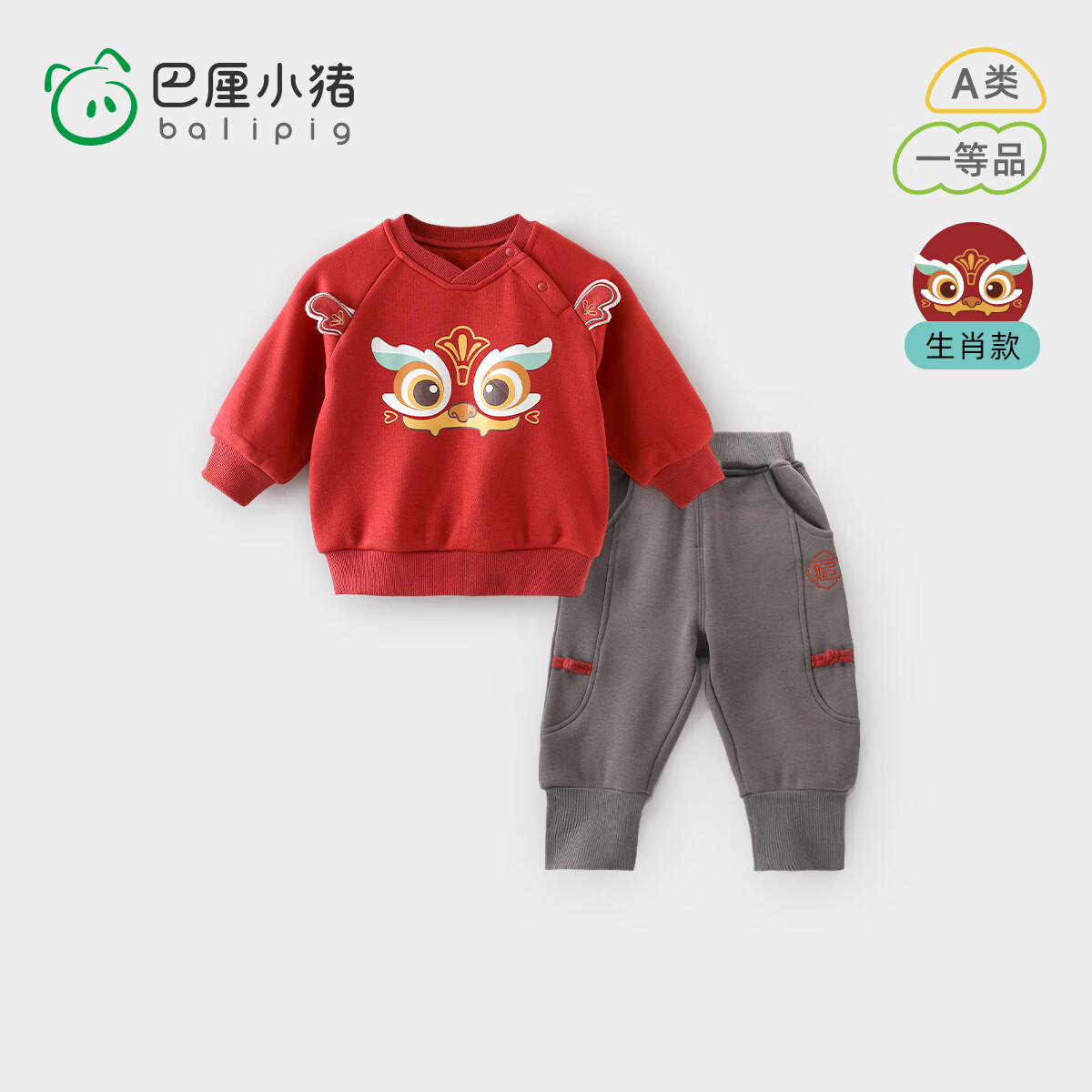巴厘小猪儿童新年服套装加绒红色喜庆女童周岁礼服男童龙年宝宝冬季拜年服 嫣红太空灰 90