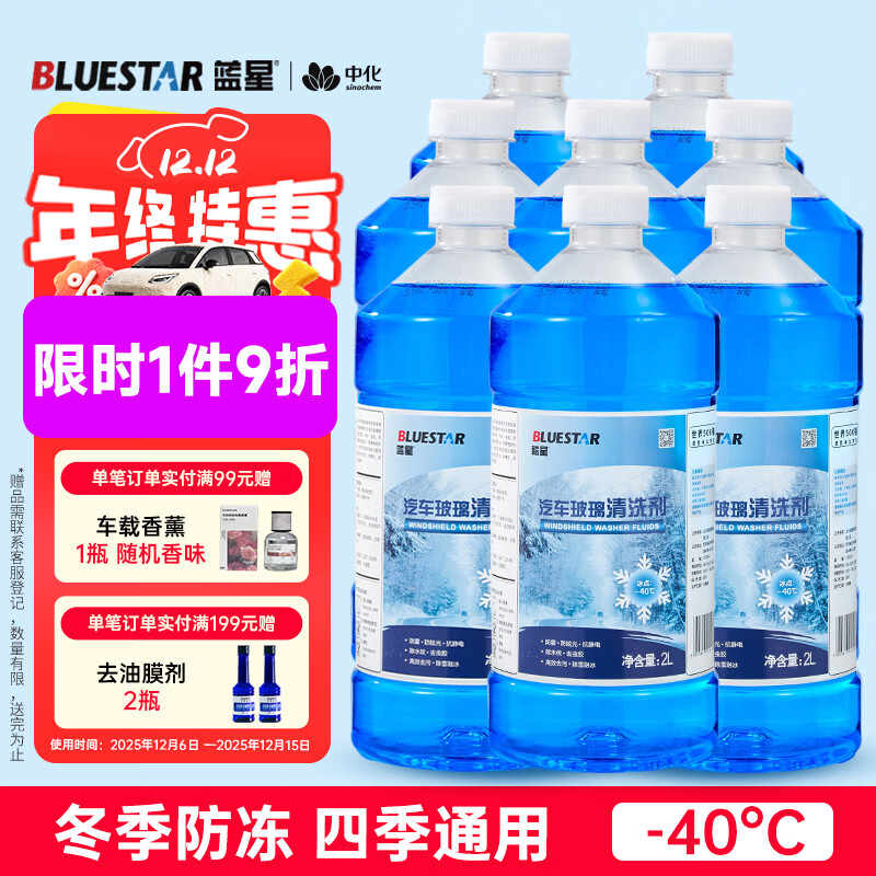 Ƿˮ-40 2L*8ƿ ǿȥĤȥˮļͨ 96.3Ԫ