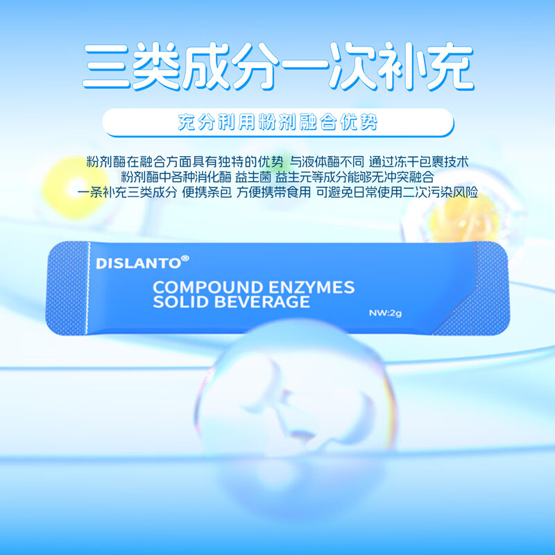 迪适兰托消化酶2g*22条0-3-6-12月宝宝1-3岁儿童bb12益生菌m16v新西兰进口 【新西兰进口】复合消化酶 44g*1罐