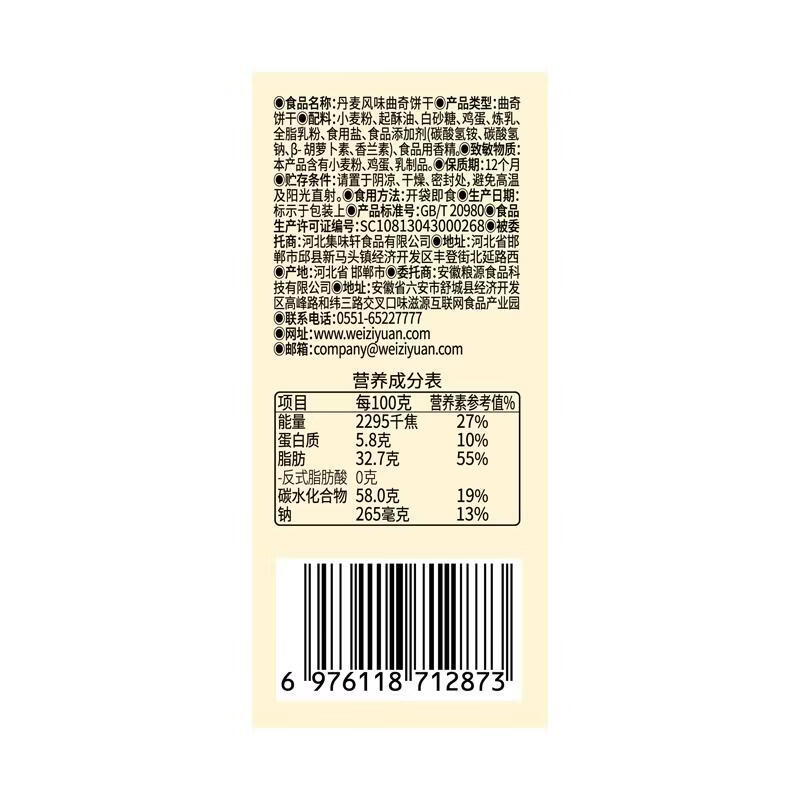 味滋源丹麦风味黄油曲奇饼干礼盒装 独立包装早餐饼干休闲零食 丹麦风味曲奇饼干528g 1盒装